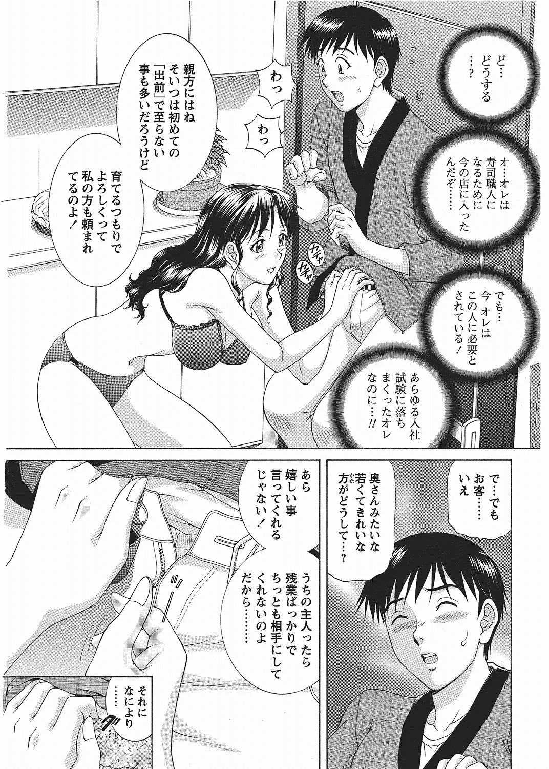 COMIC Bazooka 2012-06[Digital] Page 169