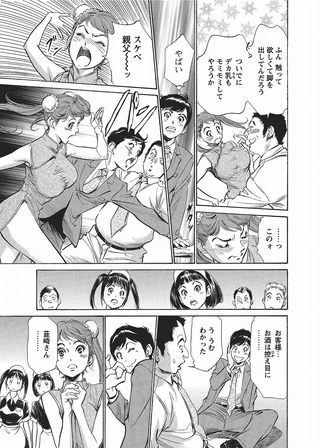 COMIC Bazooka 2012-06[Digital] Page 18