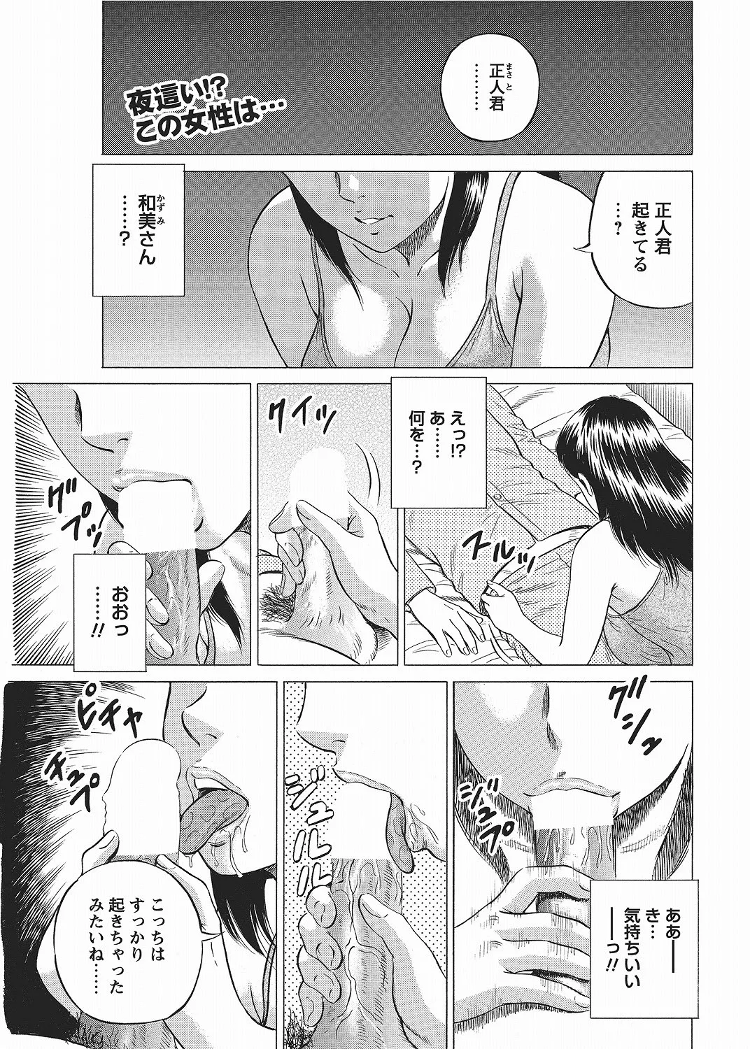 COMIC Bazooka 2012-06[Digital] Page 183