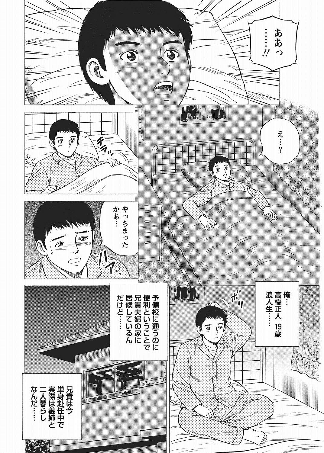COMIC Bazooka 2012-06[Digital] Page 186
