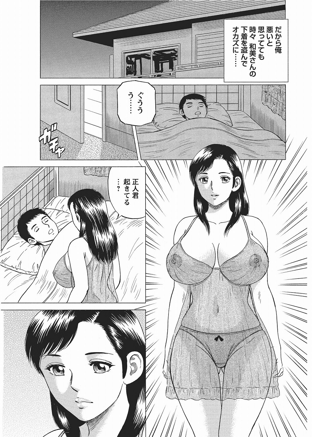 COMIC Bazooka 2012-06[Digital] Page 189