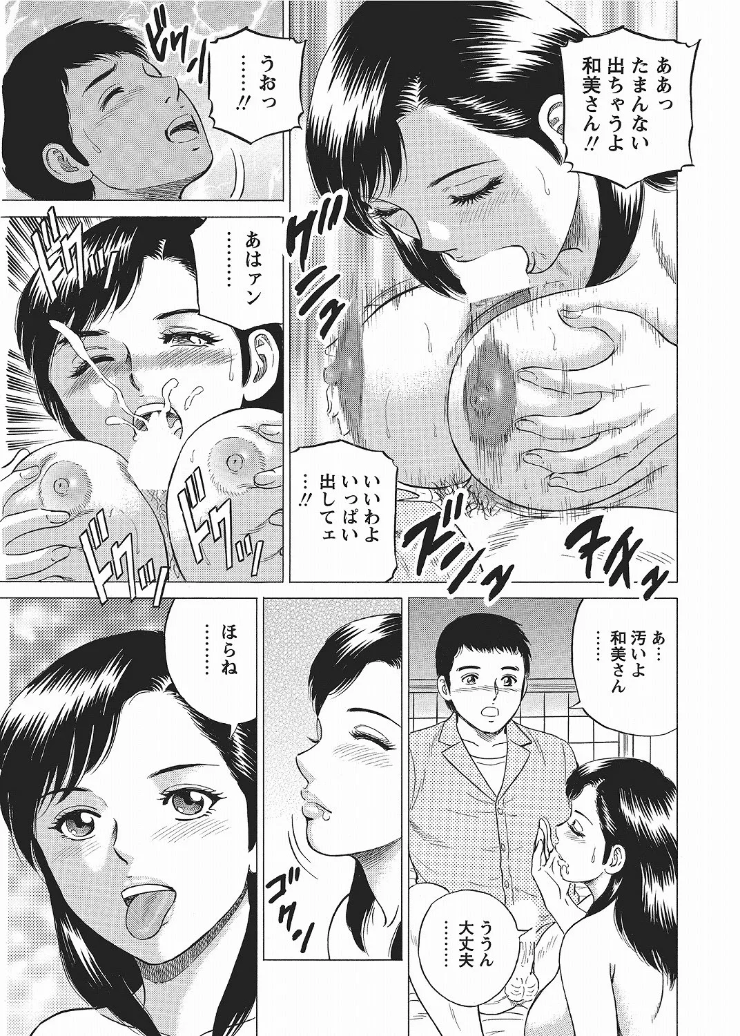 COMIC Bazooka 2012-06[Digital] Page 193