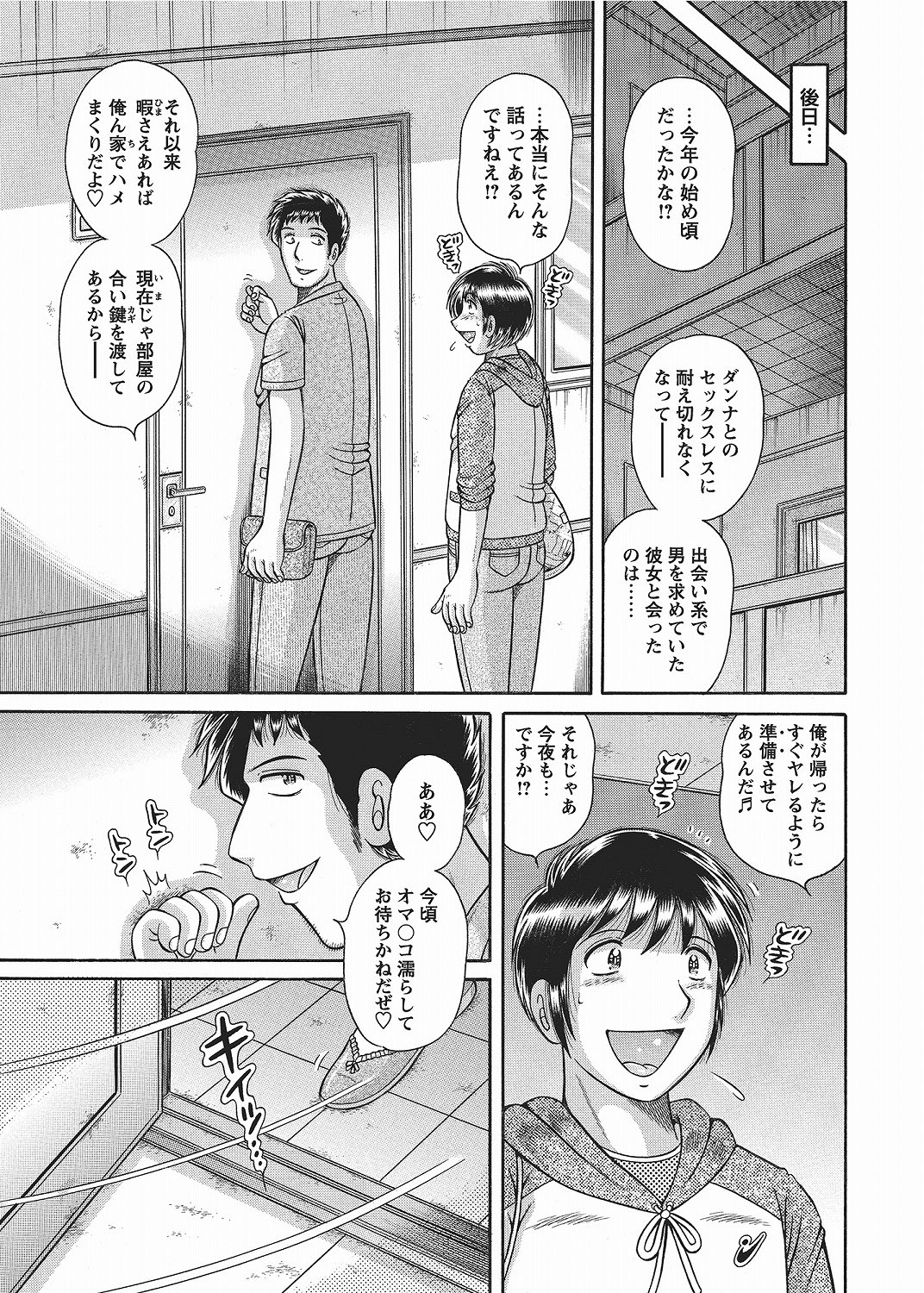 COMIC Bazooka 2012-06[Digital] Page 203