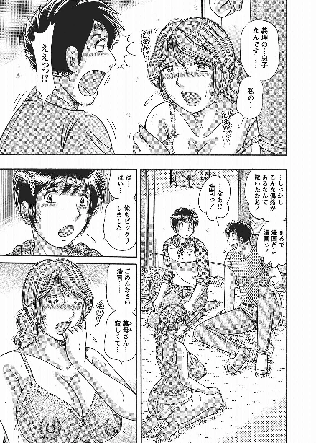 COMIC Bazooka 2012-06[Digital] Page 205