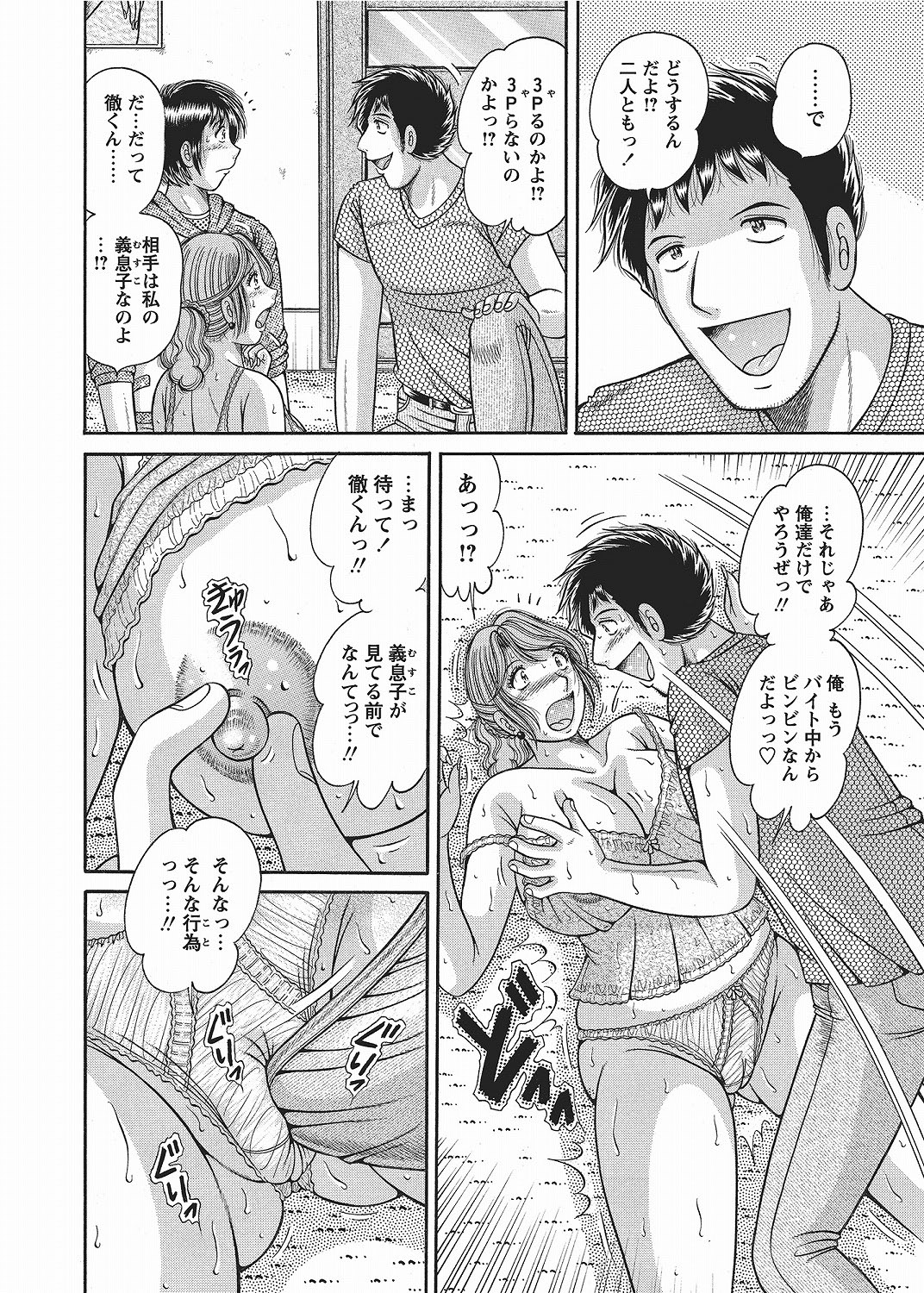 COMIC Bazooka 2012-06[Digital] Page 206