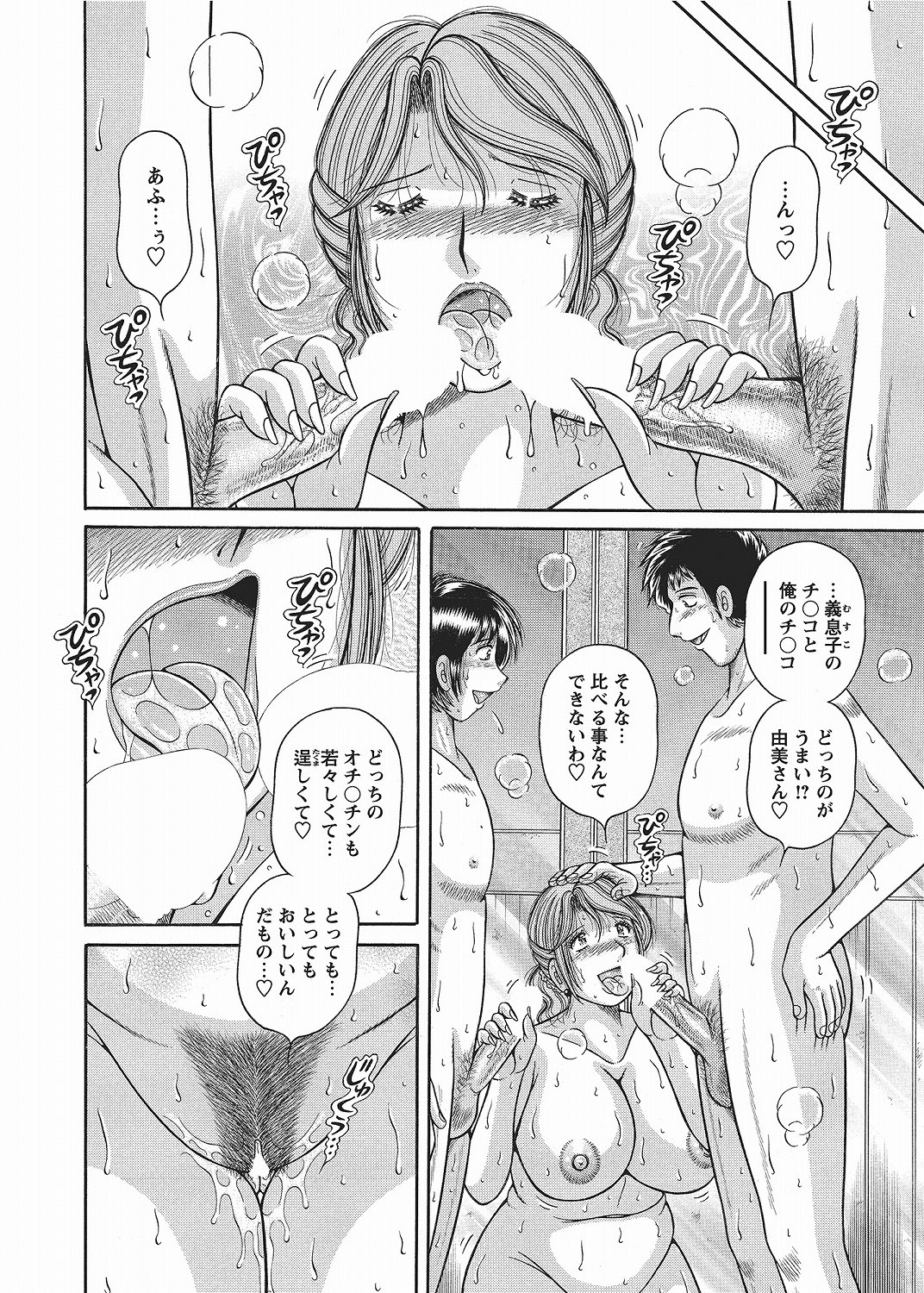 COMIC Bazooka 2012-06[Digital] Page 210