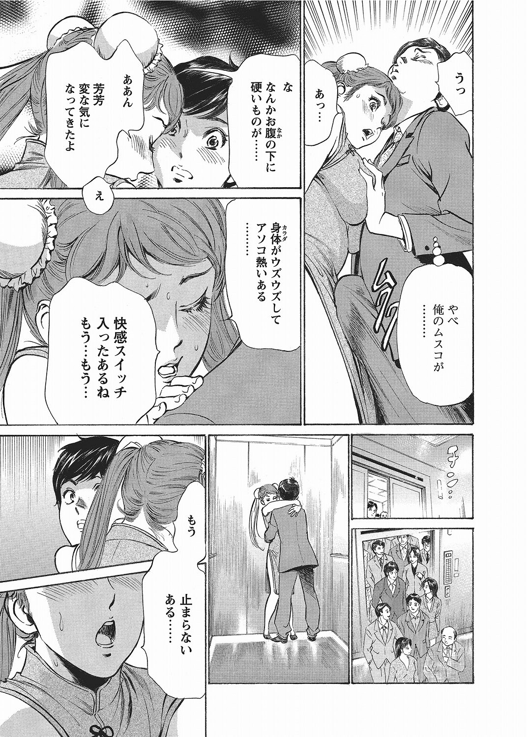 COMIC Bazooka 2012-06[Digital] Page 22
