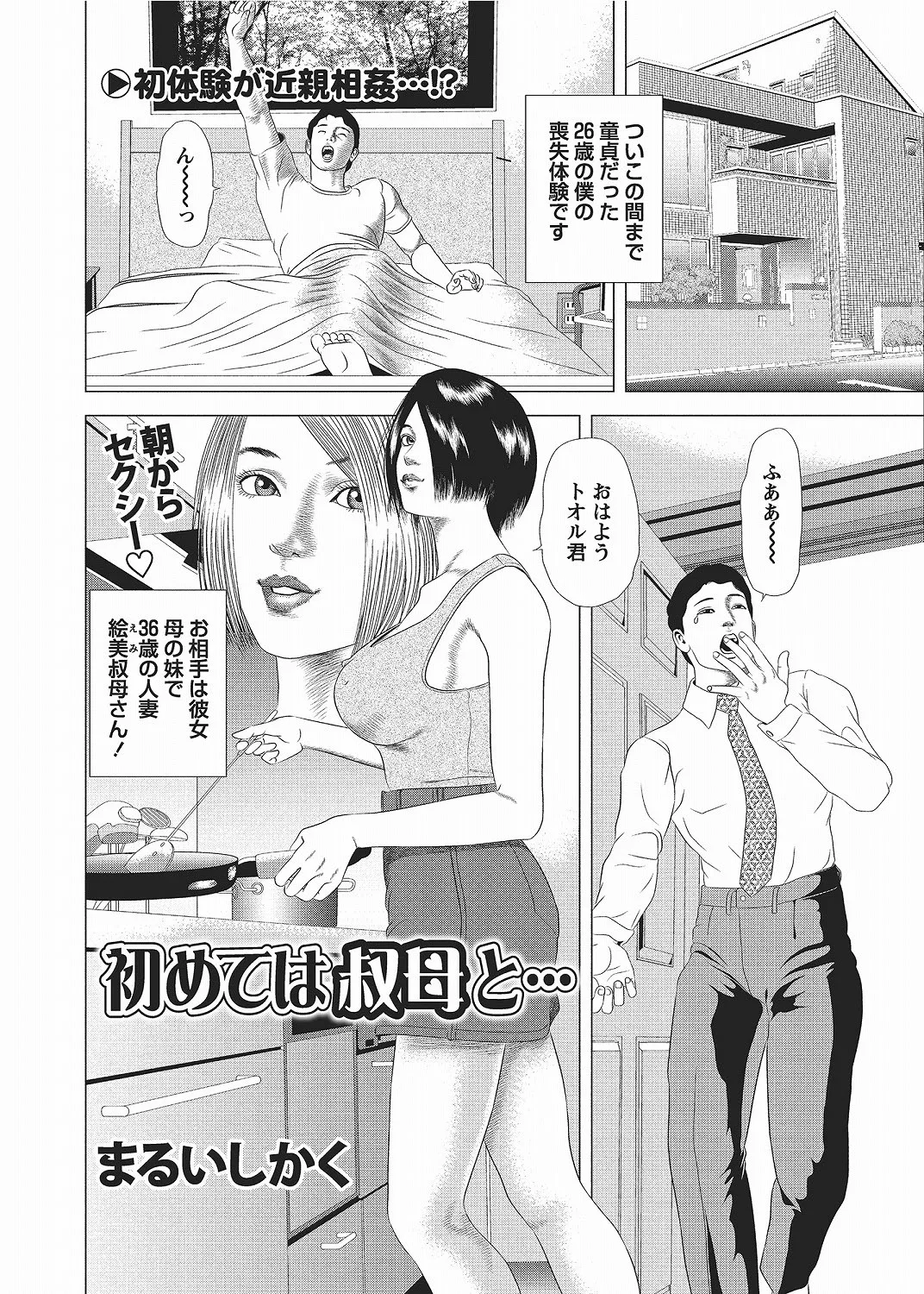 COMIC Bazooka 2012-06[Digital] Page 220
