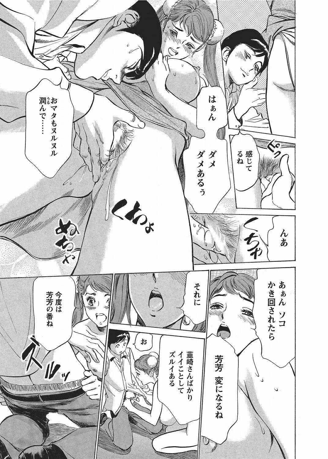 COMIC Bazooka 2012-06[Digital] Page 26