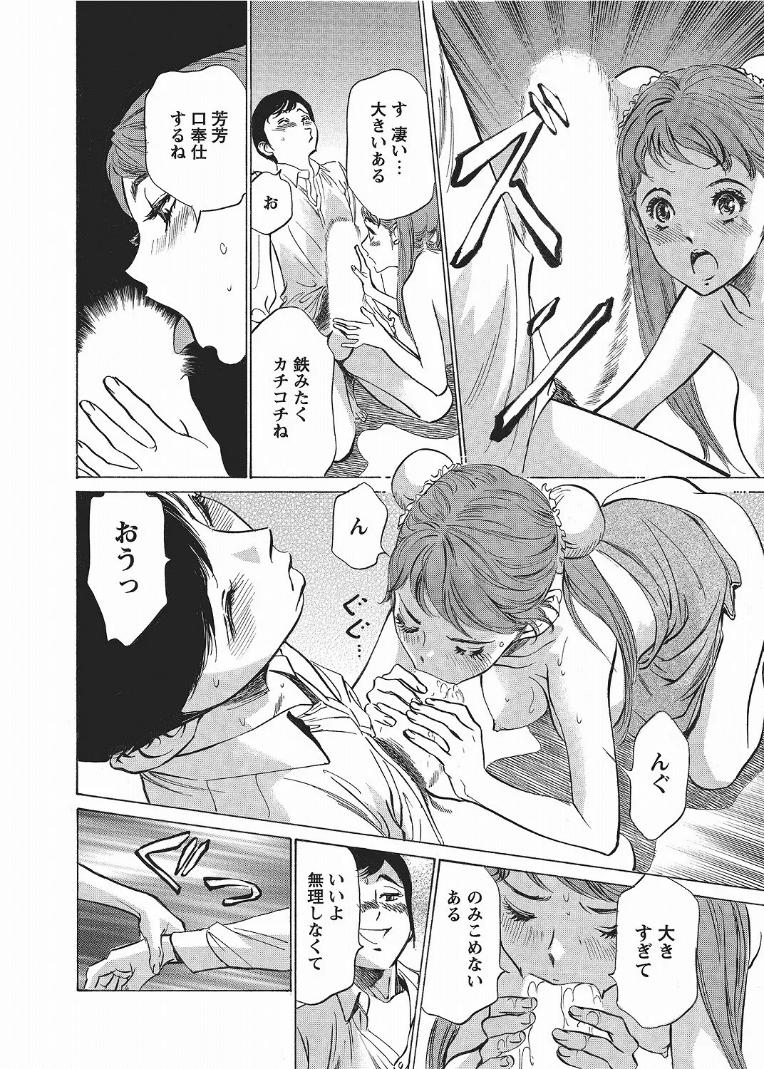 COMIC Bazooka 2012-06[Digital] Page 27