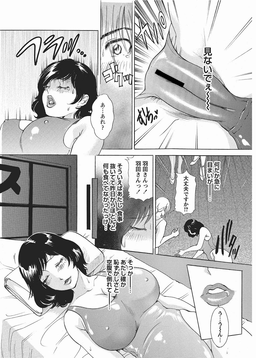 COMIC Bazooka 2012-06[Digital] Page 36