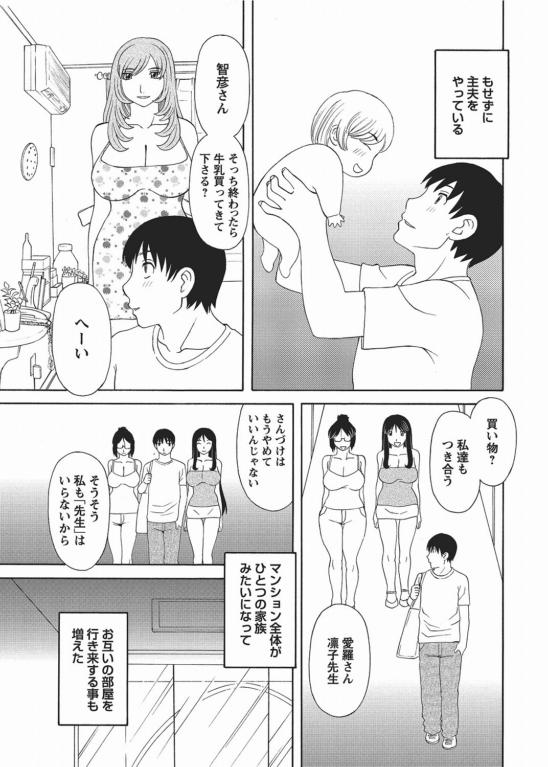COMIC Bazooka 2012-06[Digital] Page 56