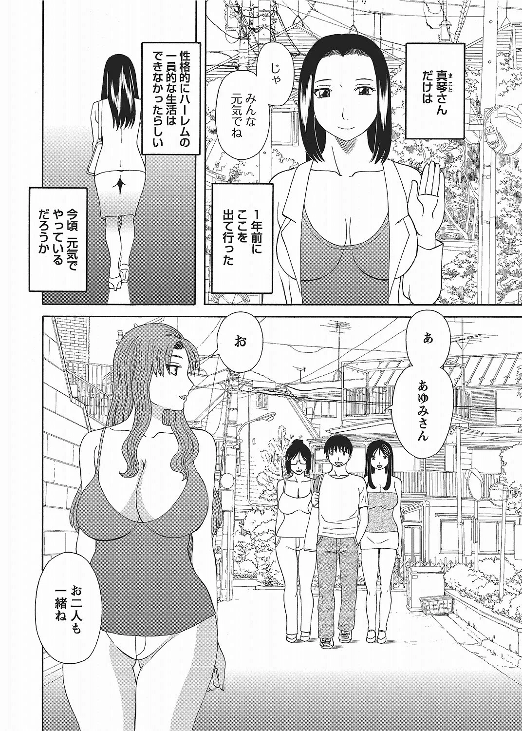 COMIC Bazooka 2012-06[Digital] Page 57