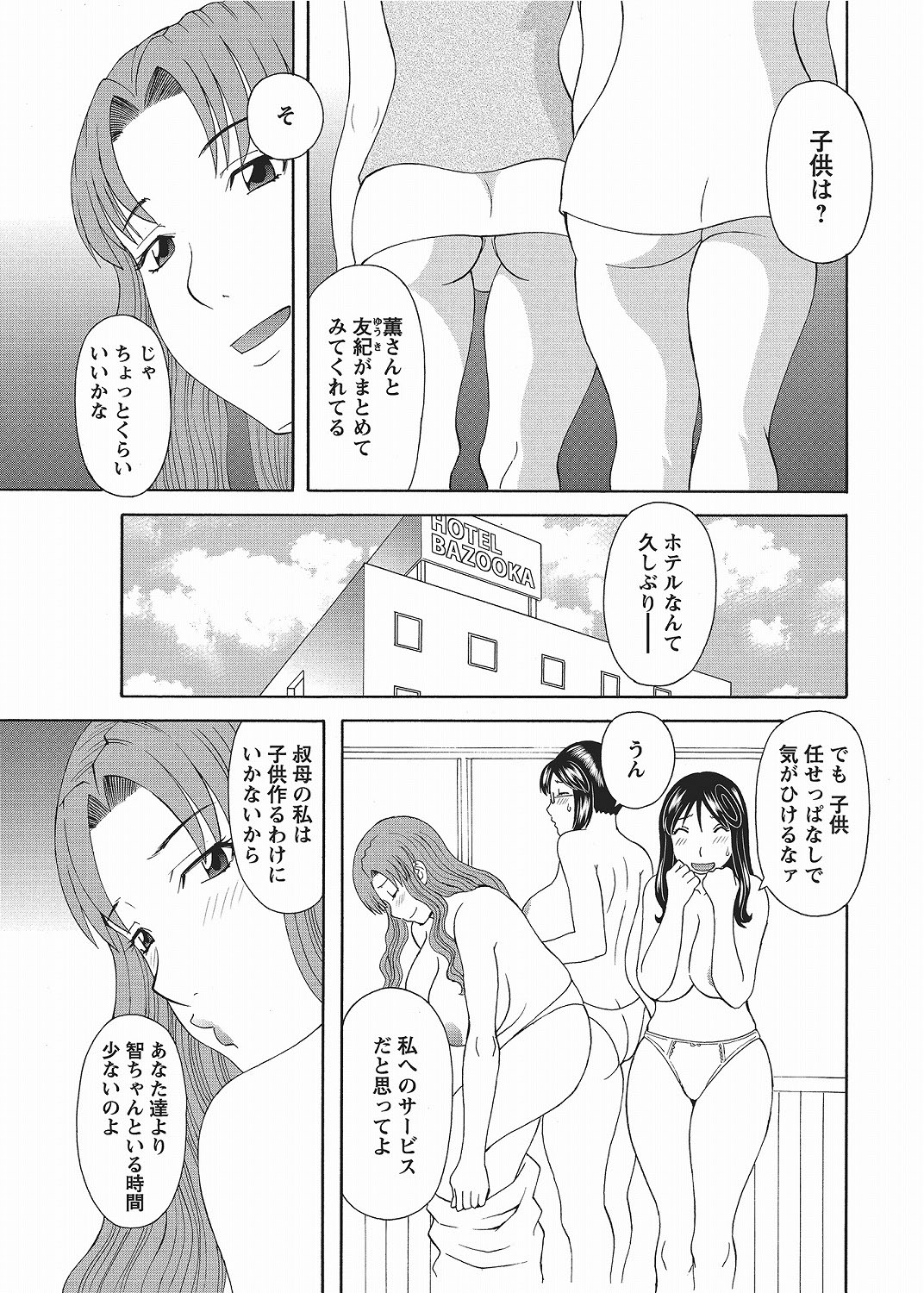 COMIC Bazooka 2012-06[Digital] Page 58