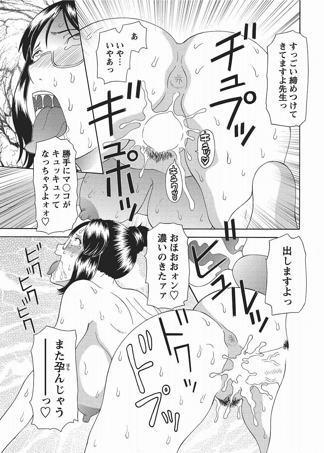 COMIC Bazooka 2012-06[Digital] Page 70