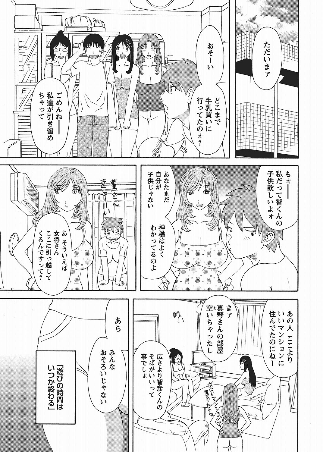COMIC Bazooka 2012-06[Digital] Page 72