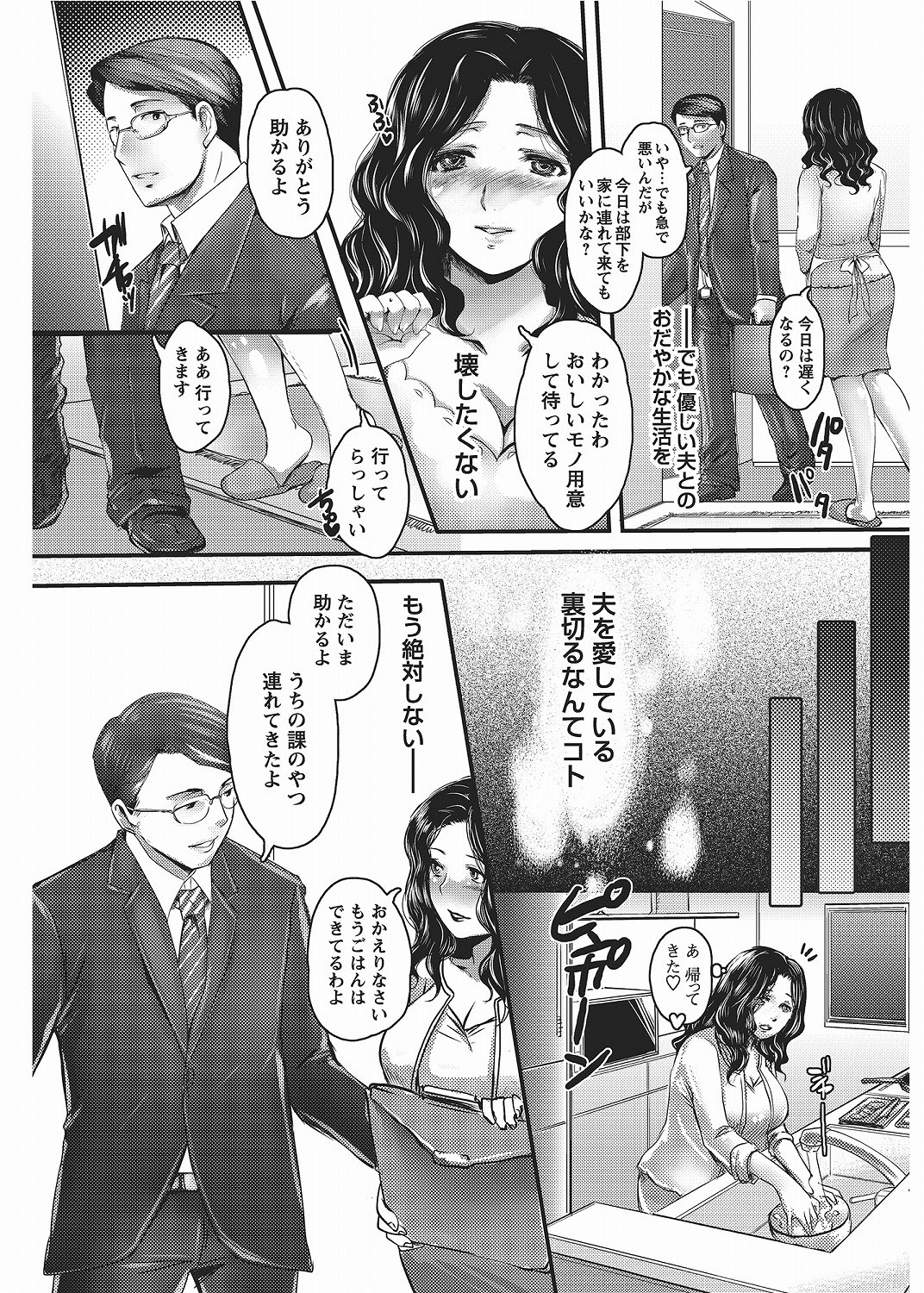 COMIC Bazooka 2012-06[Digital] Page 76