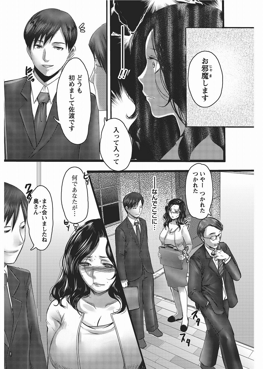 COMIC Bazooka 2012-06[Digital] Page 77