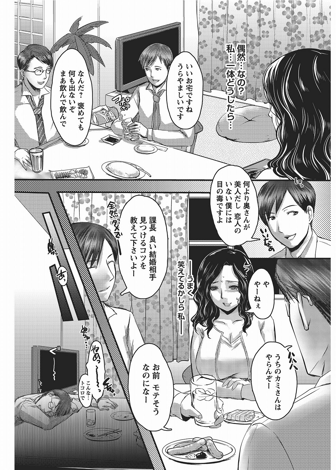 COMIC Bazooka 2012-06[Digital] Page 78
