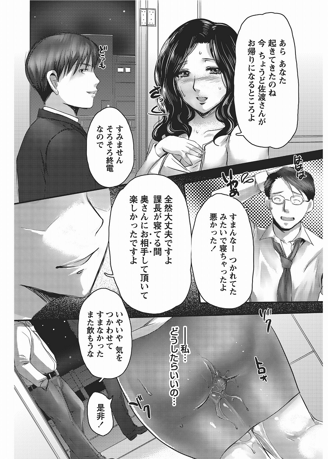 COMIC Bazooka 2012-06[Digital] Page 84