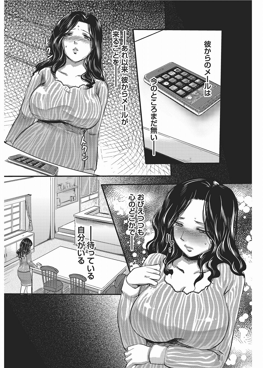COMIC Bazooka 2012-06[Digital] Page 85