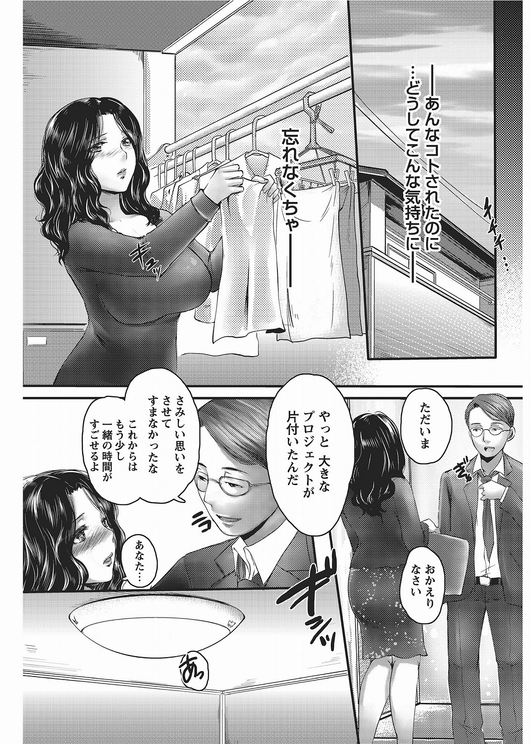 COMIC Bazooka 2012-06[Digital] Page 86