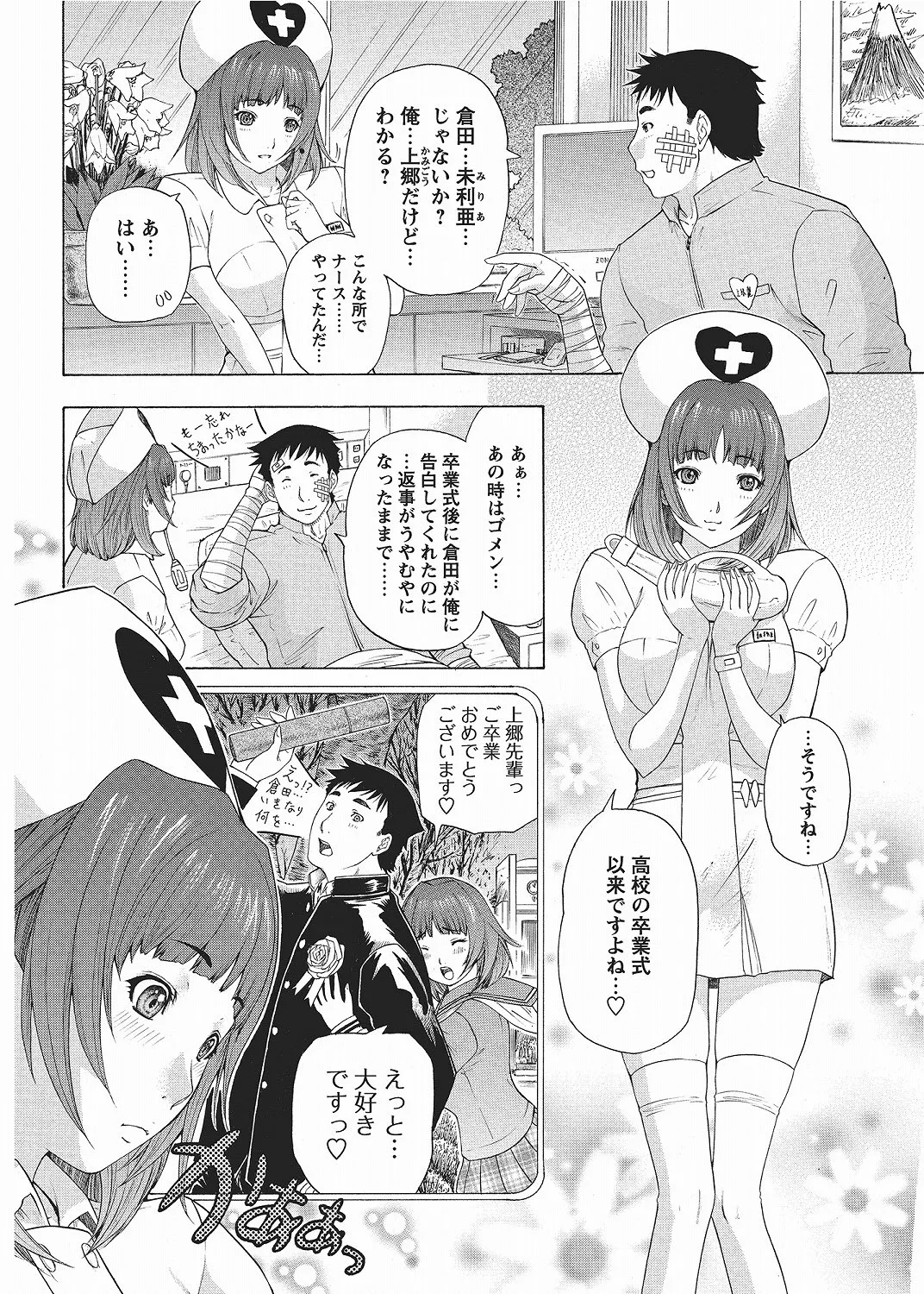 COMIC Bazooka 2012-06[Digital] Page 92