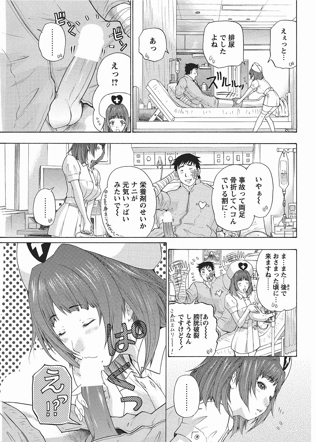 COMIC Bazooka 2012-06[Digital] Page 93
