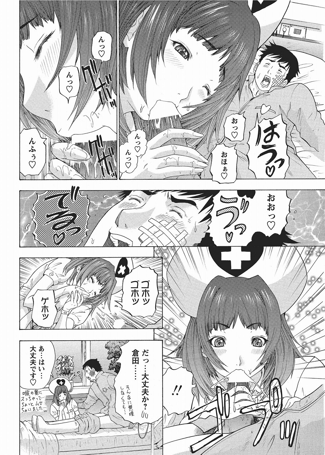 COMIC Bazooka 2012-06[Digital] Page 94