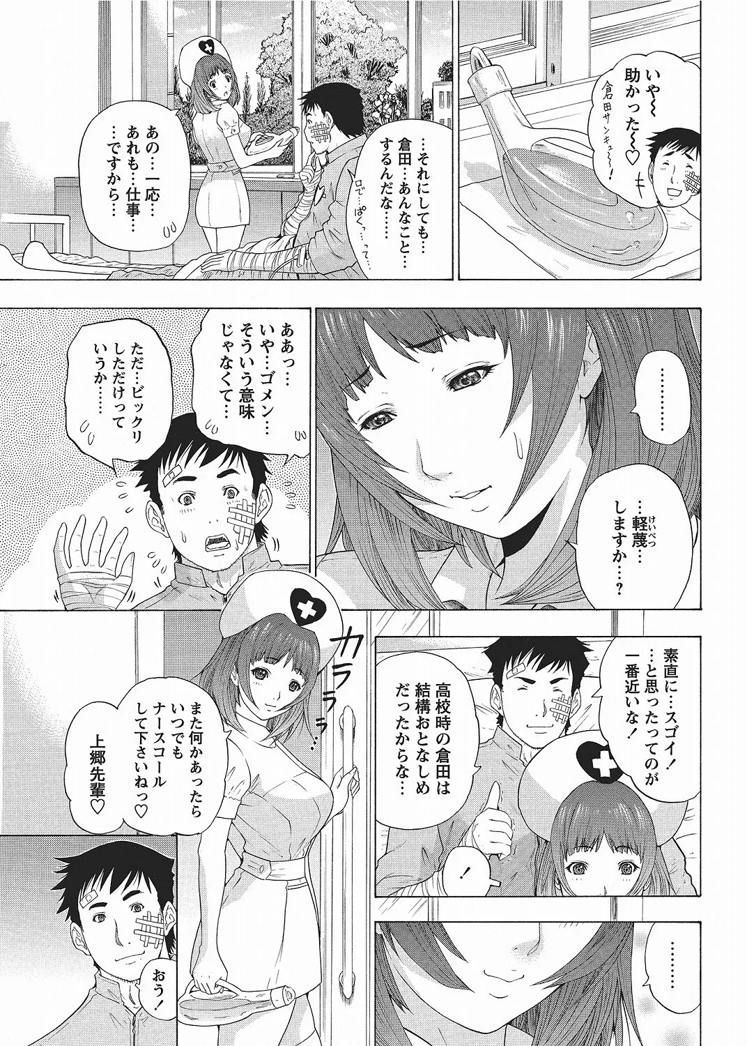 COMIC Bazooka 2012-06[Digital] Page 95