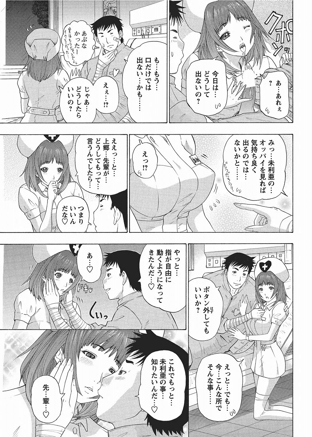 COMIC Bazooka 2012-06[Digital] Page 97