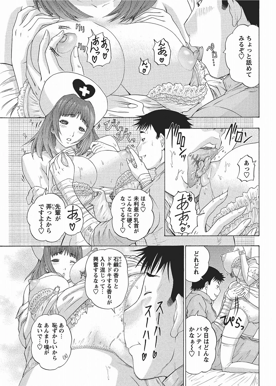 COMIC Bazooka 2012-06[Digital] Page 99