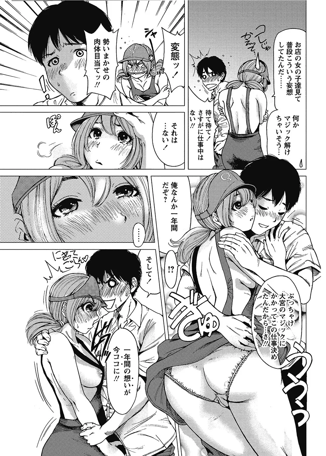 COMIC Bazooka 2012-07[Digital] Page 102