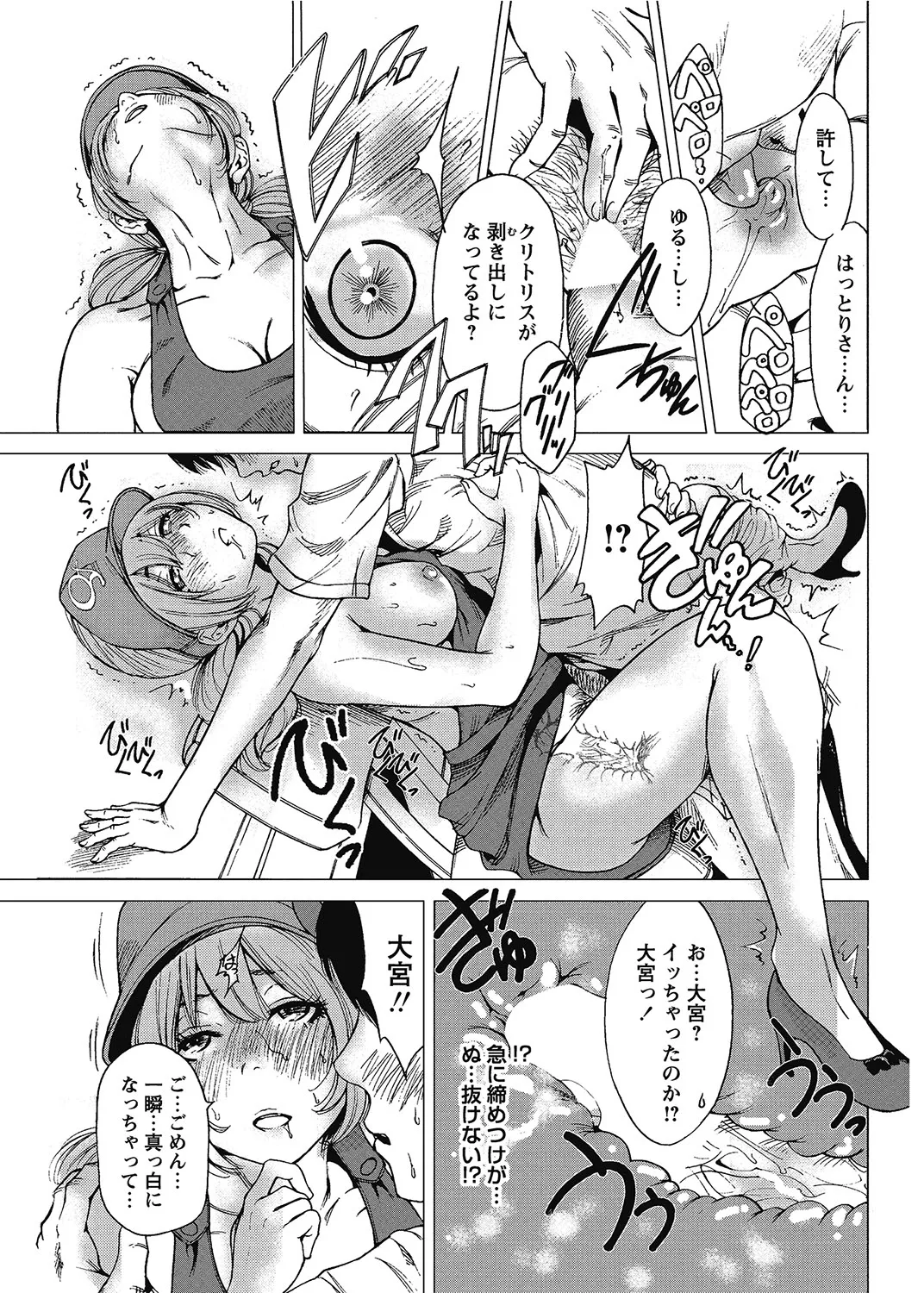 COMIC Bazooka 2012-07[Digital] Page 106