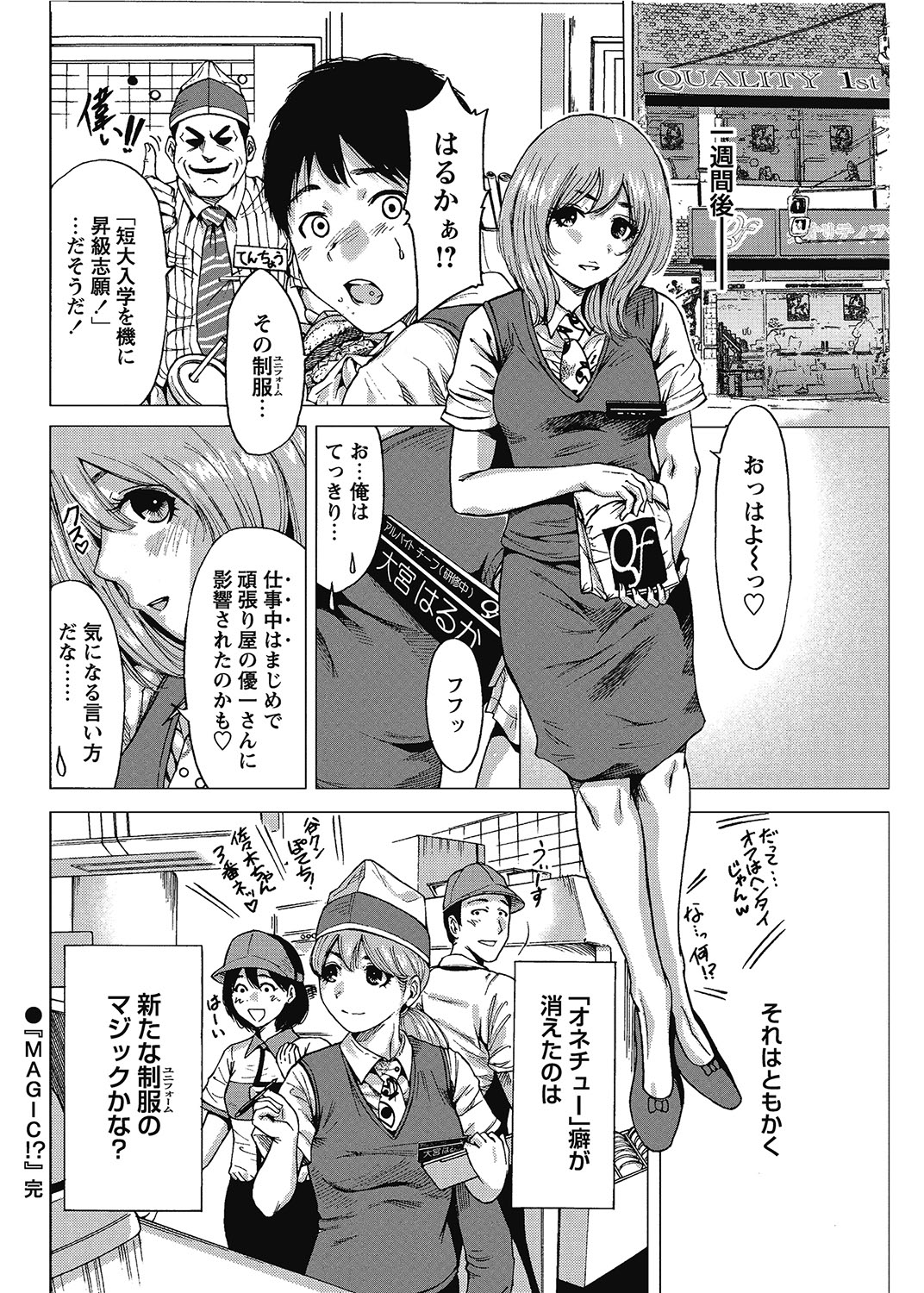 COMIC Bazooka 2012-07[Digital] Page 113