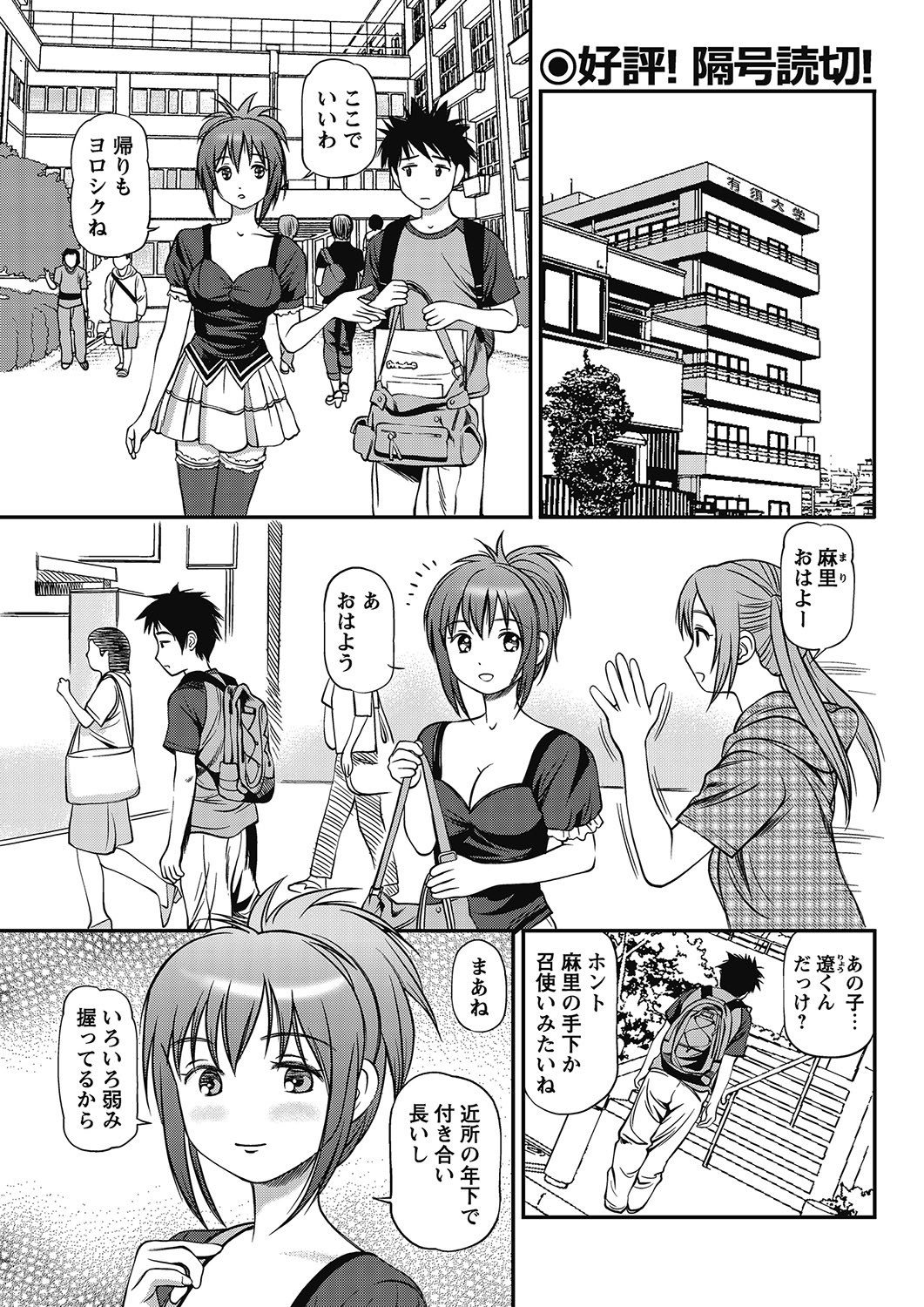 COMIC Bazooka 2012-07[Digital] Page 114