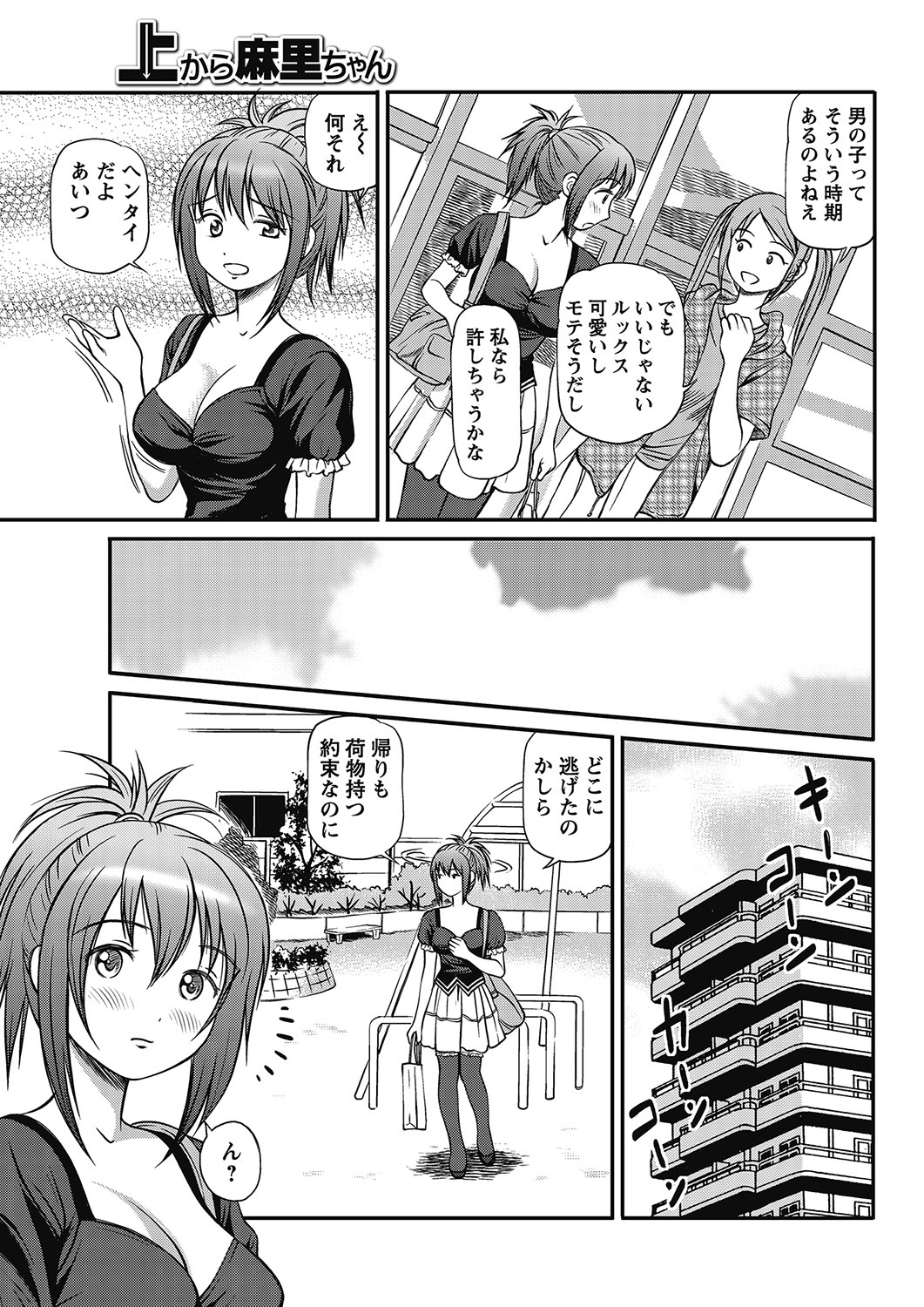 COMIC Bazooka 2012-07[Digital] Page 116