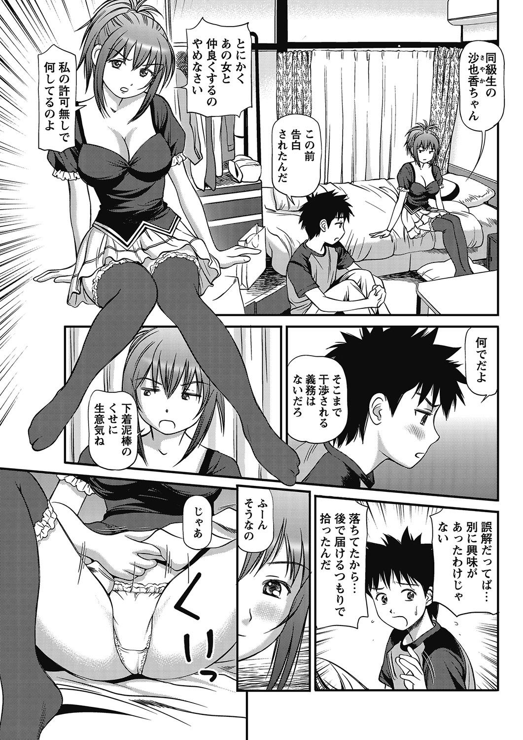 COMIC Bazooka 2012-07[Digital] Page 118