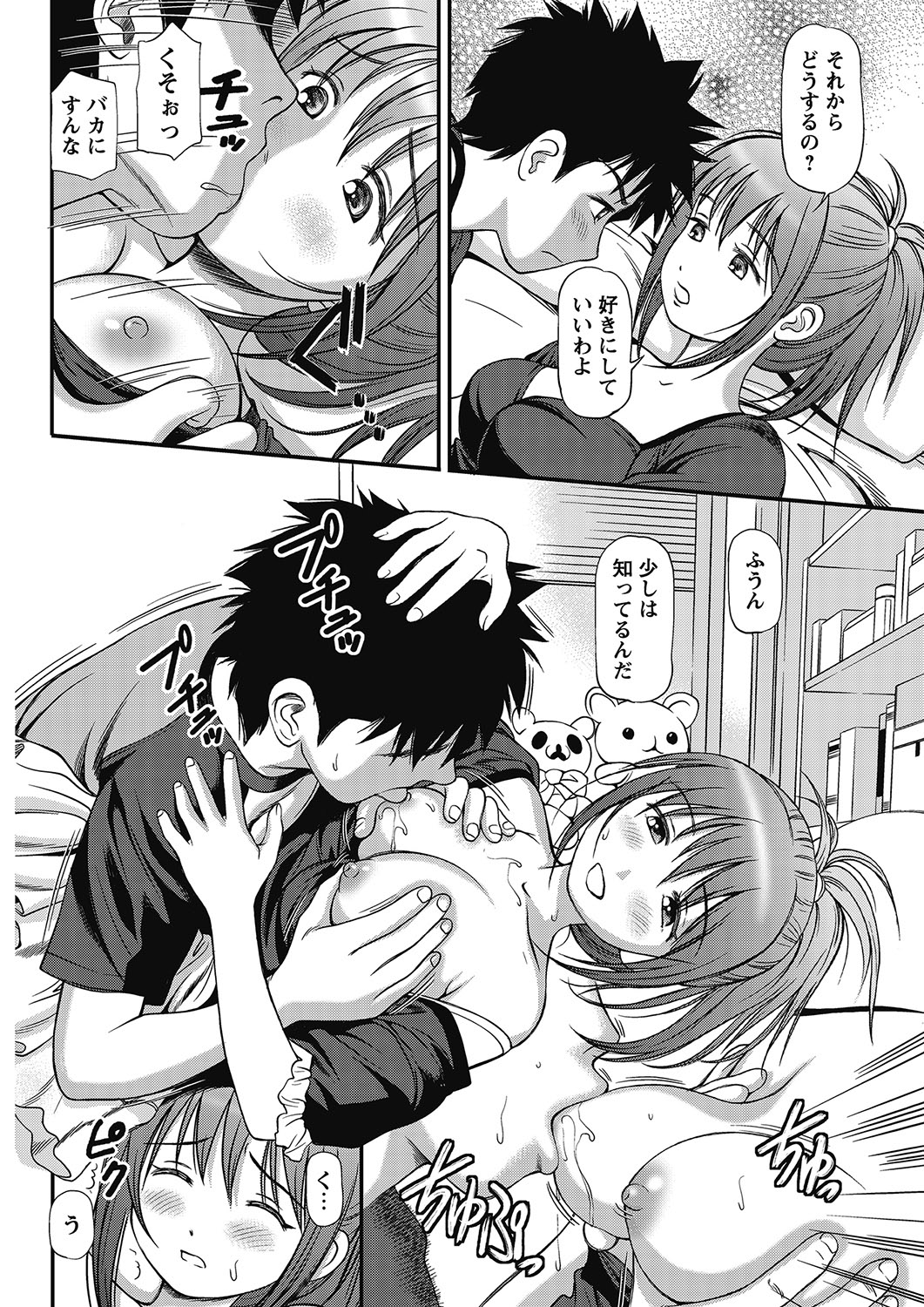 COMIC Bazooka 2012-07[Digital] Page 121