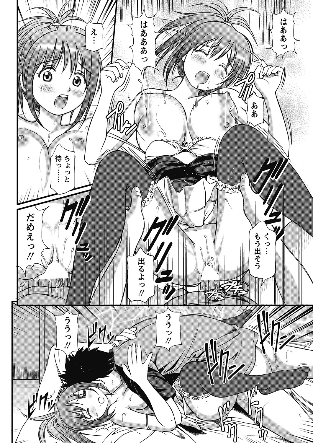 COMIC Bazooka 2012-07[Digital] Page 125