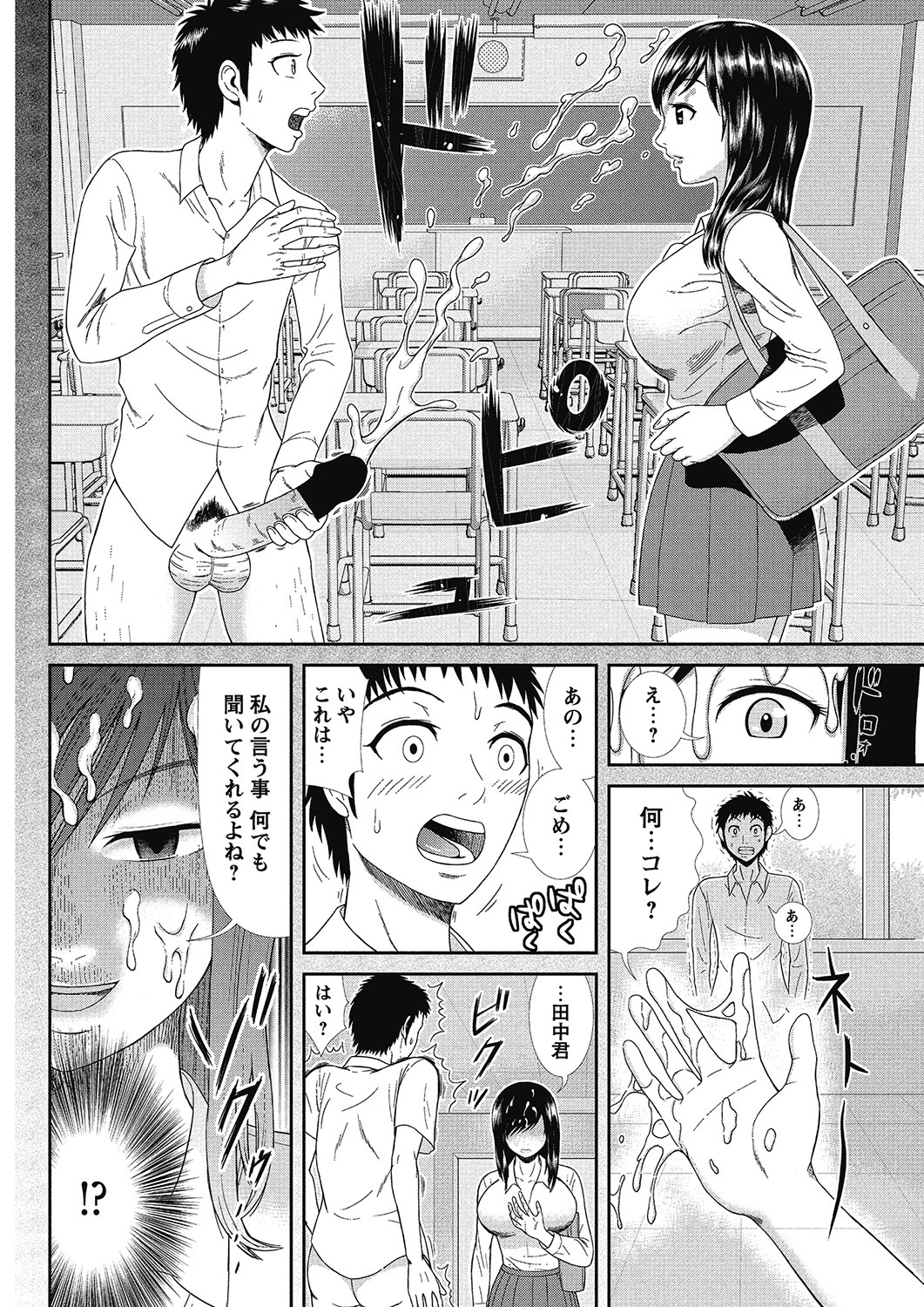 COMIC Bazooka 2012-07[Digital] Page 135