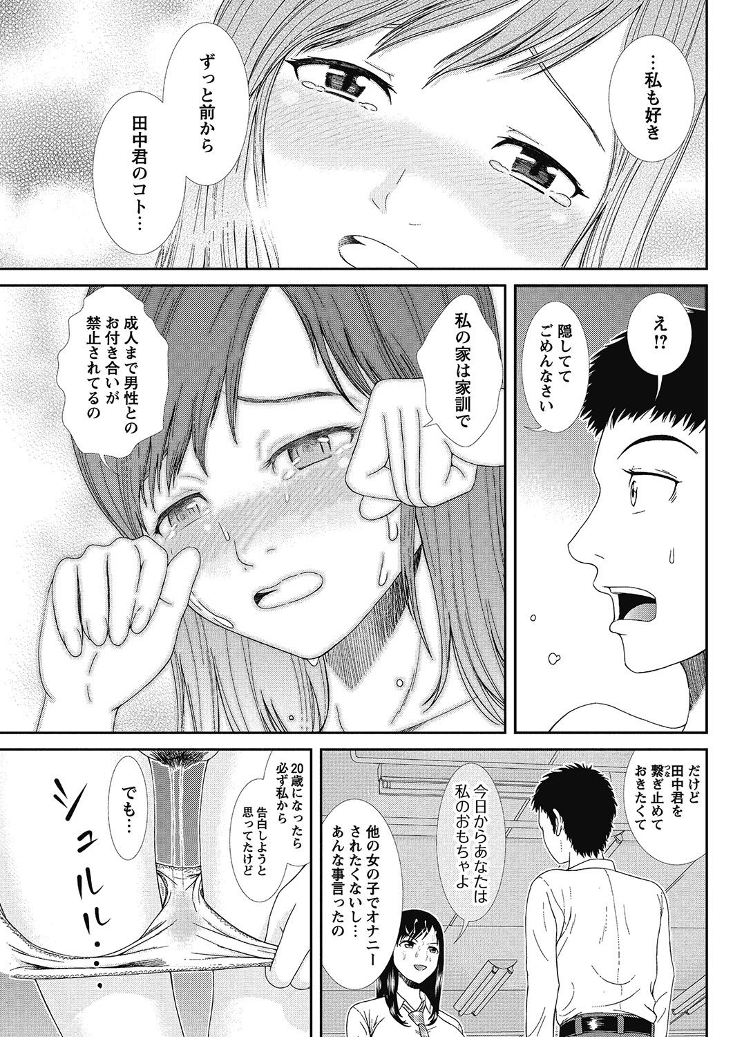 COMIC Bazooka 2012-07[Digital] Page 140