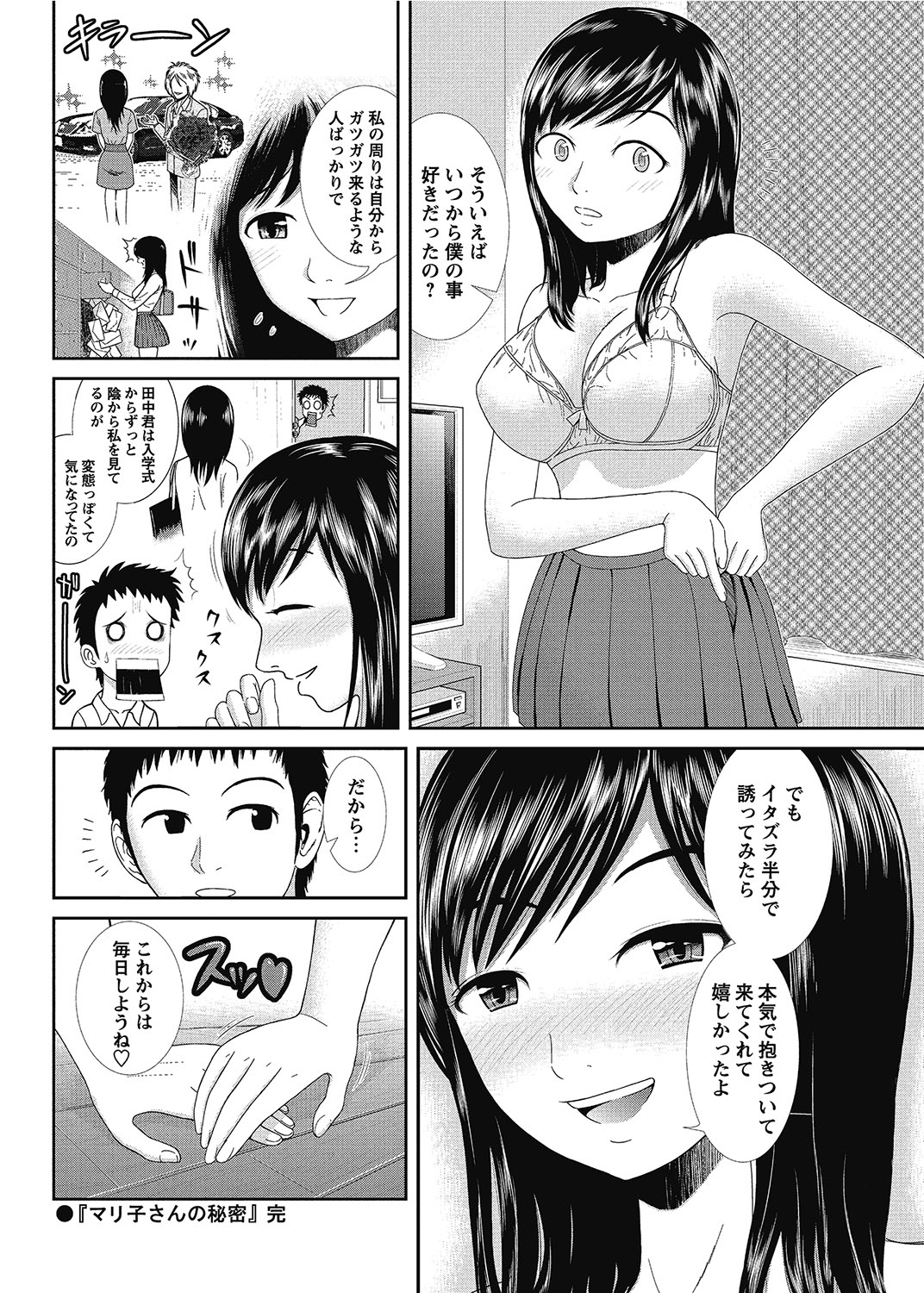 COMIC Bazooka 2012-07[Digital] Page 147
