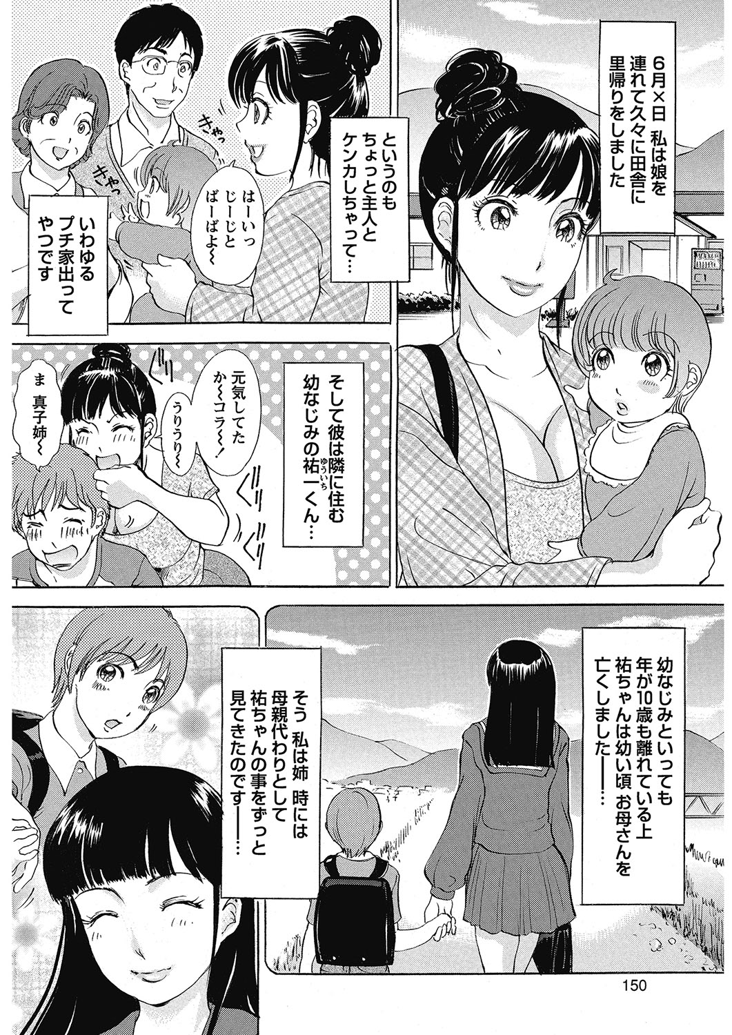 COMIC Bazooka 2012-07[Digital] Page 149