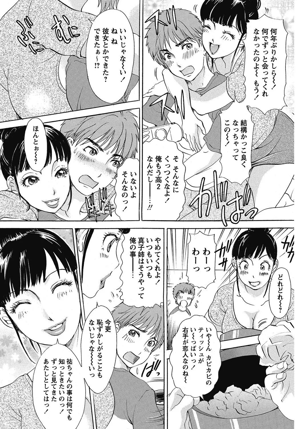COMIC Bazooka 2012-07[Digital] Page 150