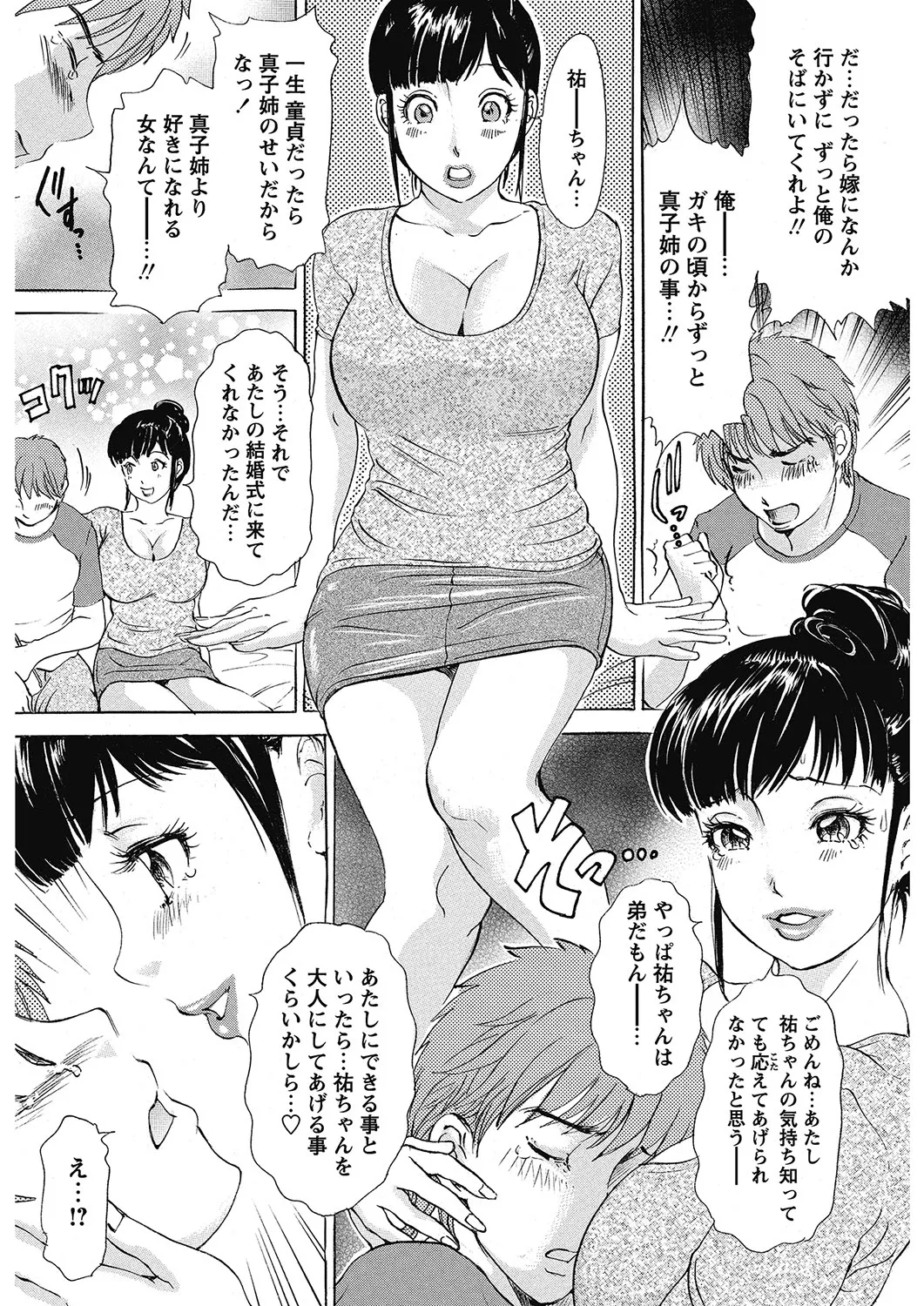 COMIC Bazooka 2012-07[Digital] Page 151