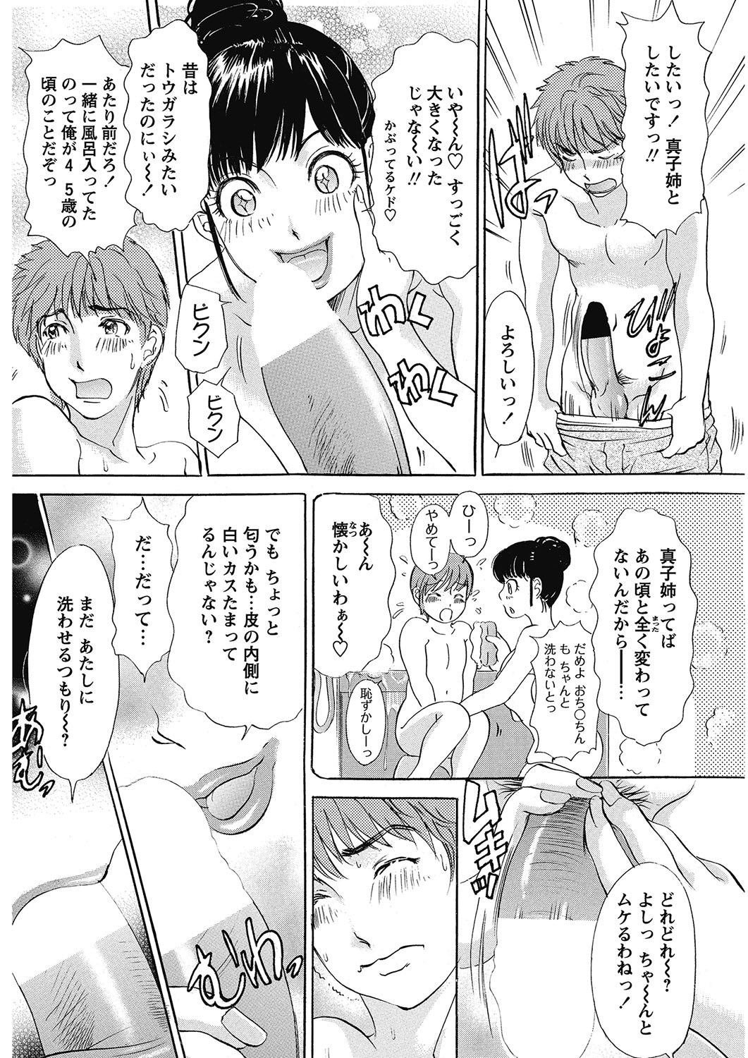 COMIC Bazooka 2012-07[Digital] Page 153