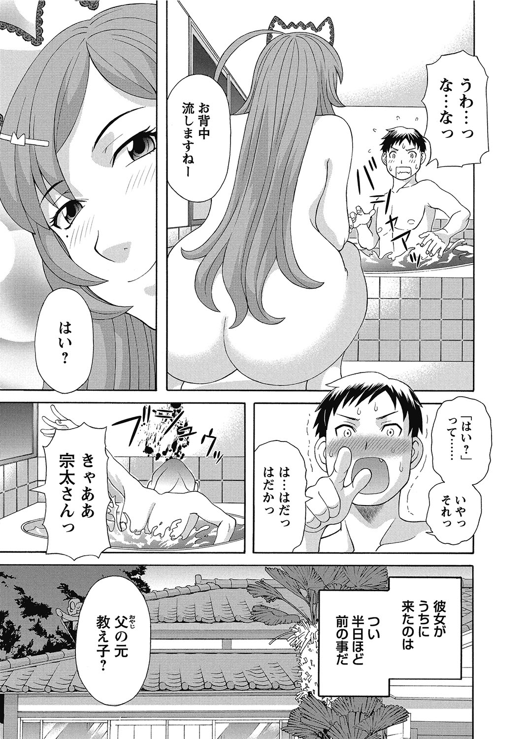 COMIC Bazooka 2012-07[Digital] Page 16