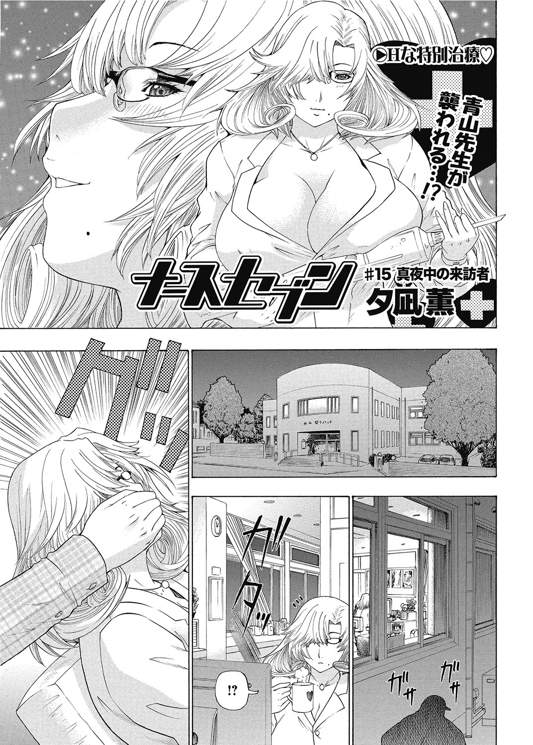 COMIC Bazooka 2012-07[Digital] Page 168