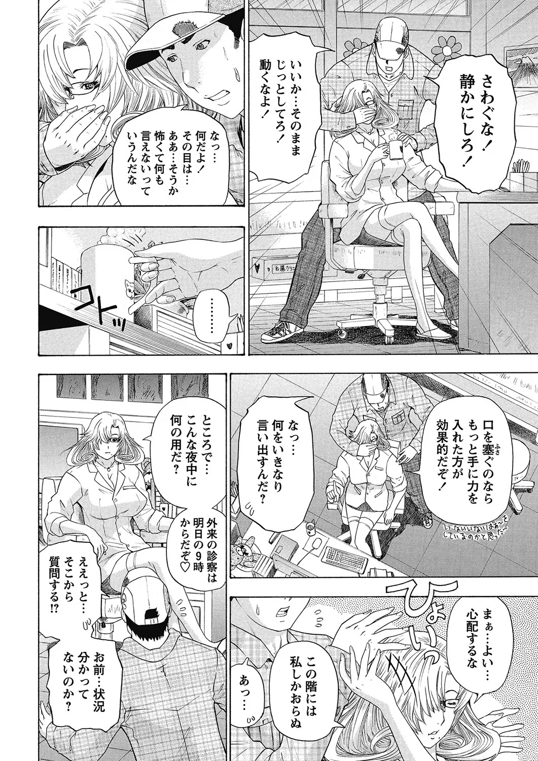 COMIC Bazooka 2012-07[Digital] Page 169